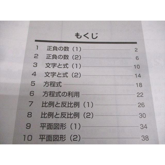 日本教育フォーラム ウインベック 中1〜3 家庭学習専用指導書 英語 