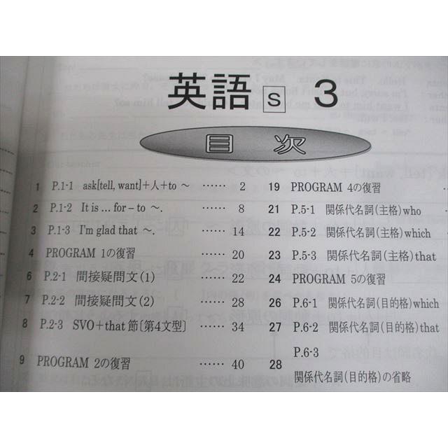 秀英予備校 中3 英語S Vol.1/2 開隆堂準拠 全て書き込みなし 計2冊