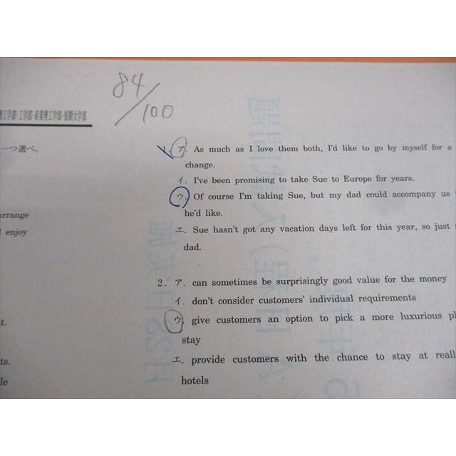 近畿大学 一般入試問題集(前期・後期) 令和4/5年度 2022/2023 計2冊