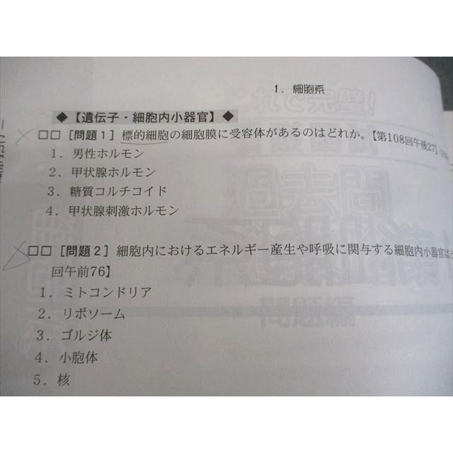 さわ研究所 看護師国家試験対策 看護国試過去問完全攻略集 2024年合格