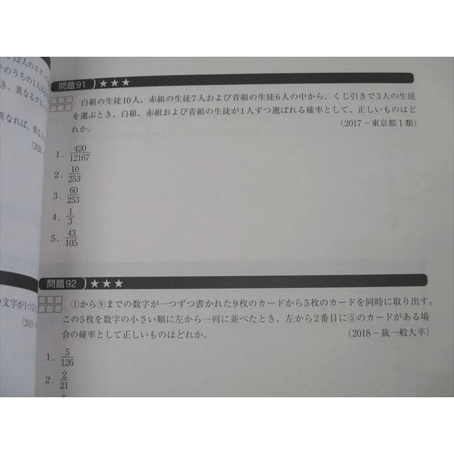 資格の大原 公務員試験 テキスト/実戦問題集 数的処理入門/AI/AII/AIII