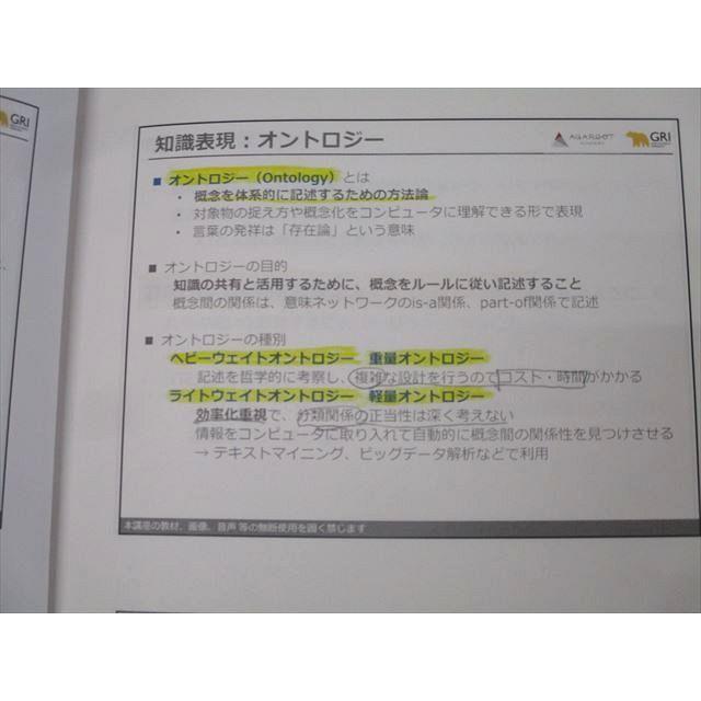 最新版 知能分野対策テキスト 全巻セット 本 最新版 知能分野対策テキスト 全巻セット
