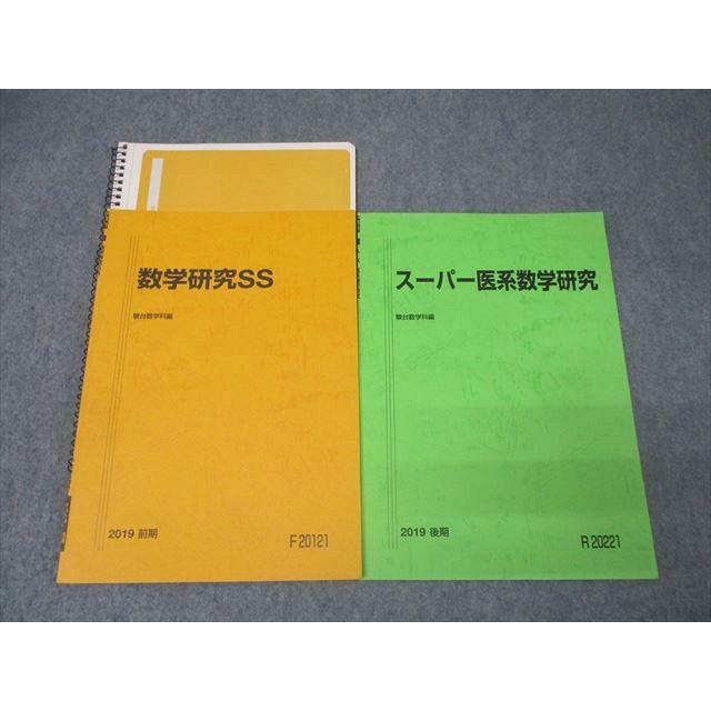 駿台EX医系コース　前期後期テキスト全て 駿台 エクストラコース 医系化学演習Ex テスト計24回分 通年セット
