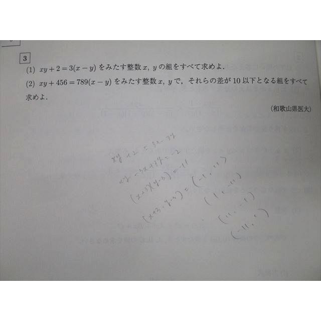 駿台EX医系コース　前期後期テキスト全て 駿台 市ヶ谷医系国立EXコース英語入試問題研究NM1 2024年版他8冊