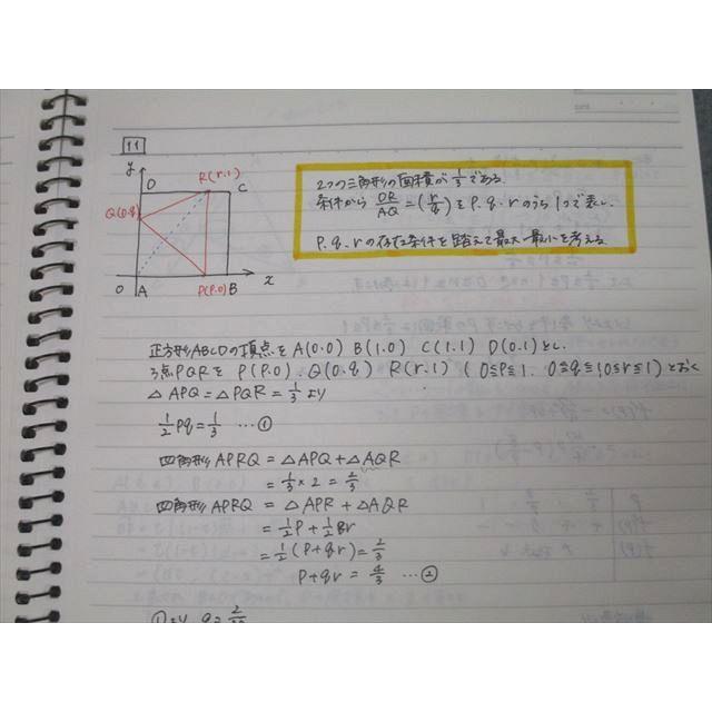 駿台 国公立大学医学部コース 数学研究SS/スーパー医系数学研究
