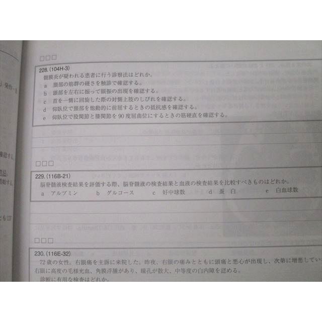 MEC 医師国家試験対策 MEC必修講座 Part1/2 2023年合格目標セット 状態