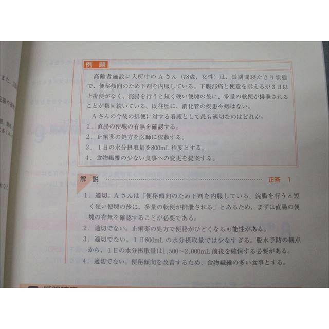 東京アカデミー オープンセサミシリーズ 看護学1〜5 成人看護学/健康