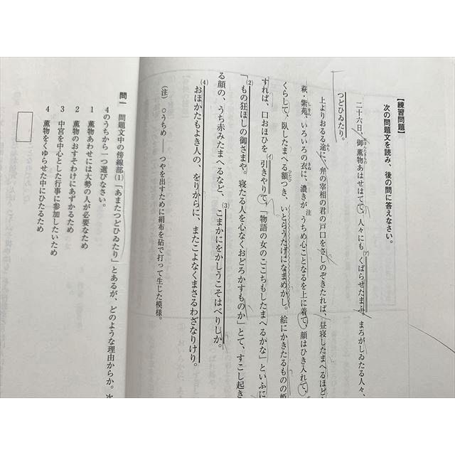 河合塾 古文 2023 高校グリーンコース 高3 I期 007m0B : ブックス