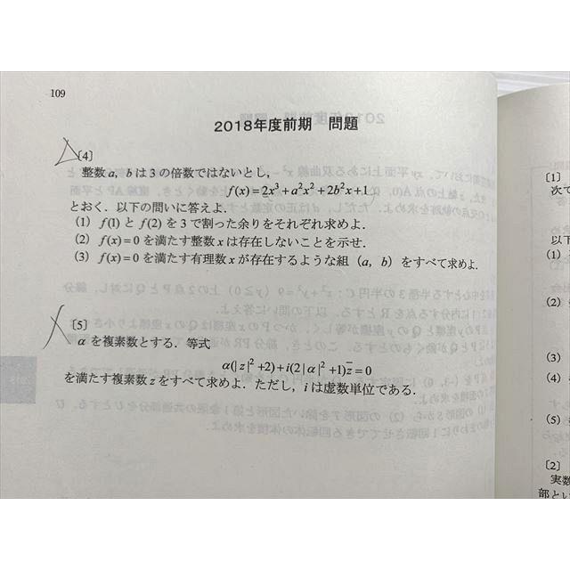 河合塾 九大理系数学研究 2021 完成シリーズ 010S0B : ブックス
