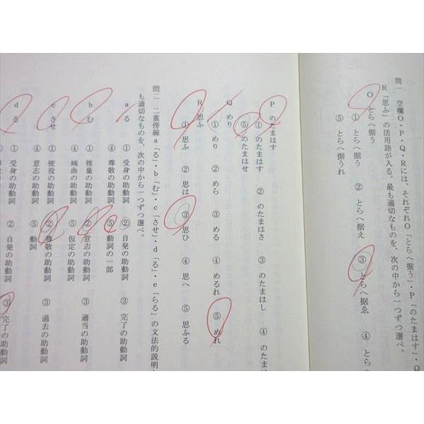 みすず学苑 高2・高1 現役合格 白馬「ソダシ」の古文 冬期講習テキスト