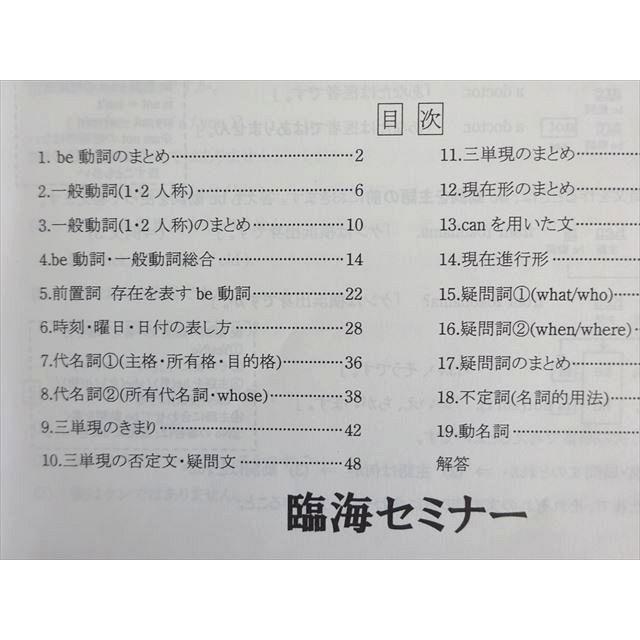 河合塾　wingsテキスト　中1 国語、英語、夏期講習、冬期講習 河合塾 医進英語 本テキスト 夏期講習 冬期講習 - メルカリ
