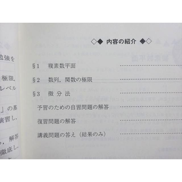 駿台 高2 スーパーα医系数学 未使用品 2021 冬期 004s0B : ブックス