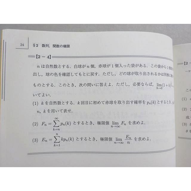 駿台 高2 スーパーα医系数学 未使用品 2021 冬期 004s0B : ブックス