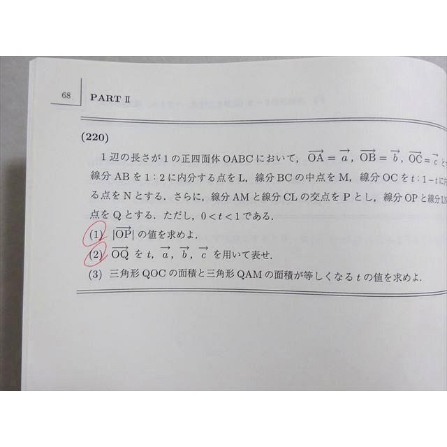 駿台 高3 選抜医系数学 2022 後期 006s0B : ブックスドリーム 学参