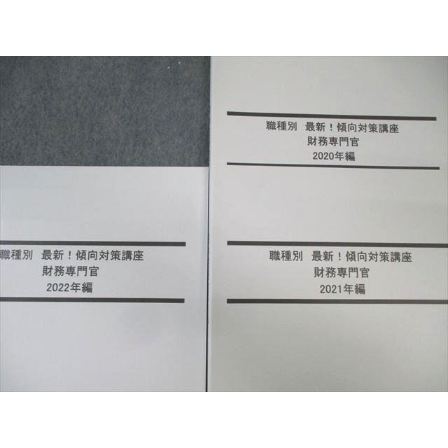 LEC 公務員試験対策テキスト 3冊セット lec 公務員試験 教材セット LEC