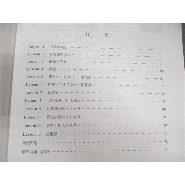 代々木ゼミナール 代ゼミ 英語構文[A] テキスト通年セット 2022 計2冊
