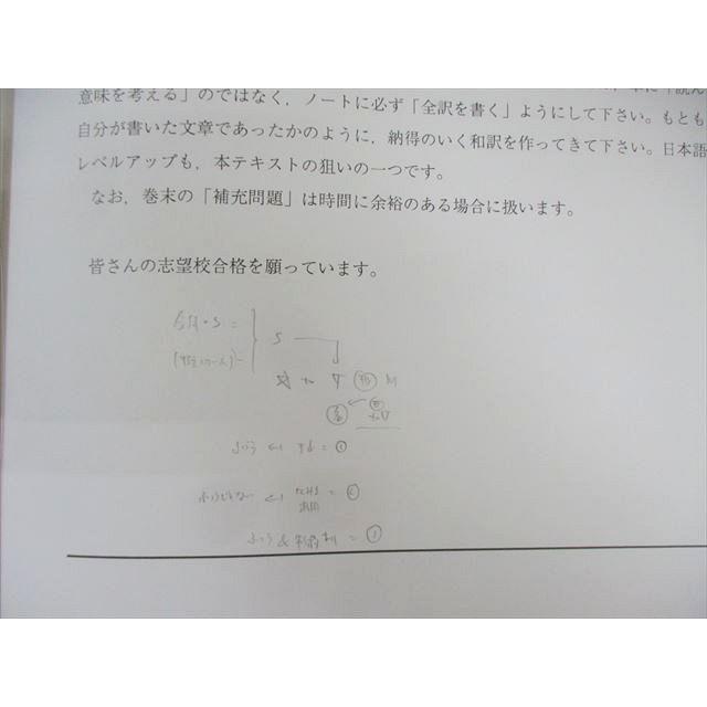 代々木ゼミナール 代ゼミ 英語構文[A] テキスト通年セット 2022 計2冊