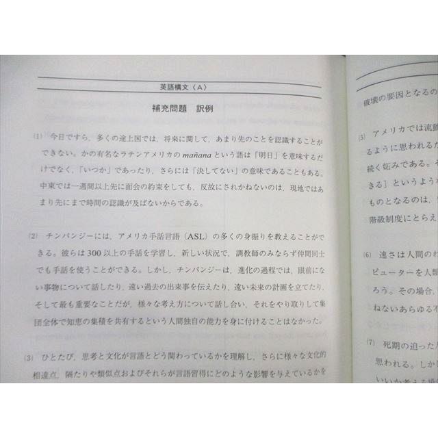 代々木ゼミナール 代ゼミ 英語構文[A] テキスト通年セット 2022 計2冊