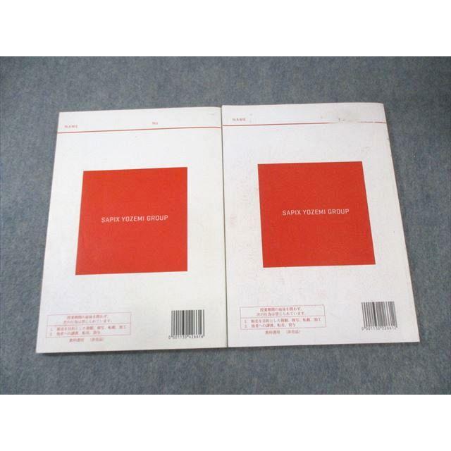 白井明編　代々木ゼミナールテキスト　 二次私大日本史　通年揃い2冊セット 代々木ゼミナール 代ゼミ 標準数学II・B テキスト通年セット 2022 計2