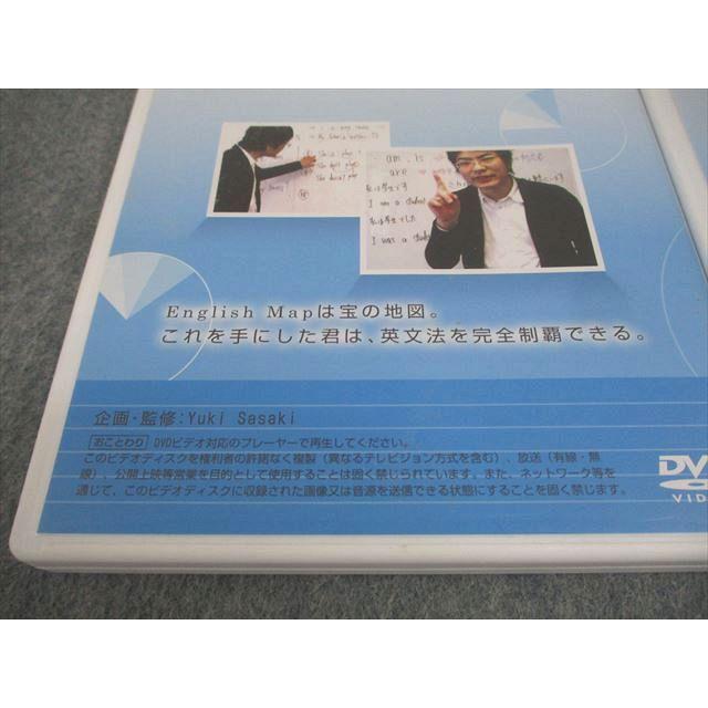 オール５家庭教師　佐々木勇気先生　英語完全制覇　中１〜中３　DVD　テキスト 中1 英語完全制覇3時間DVD I/II DVD1枚/DVD1巻 佐々木勇気 029s4D