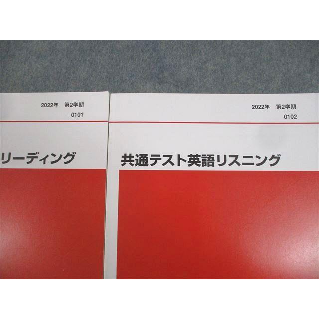 代々木ゼミナール 代ゼミ 共通テスト英語リーディング/リスニング
