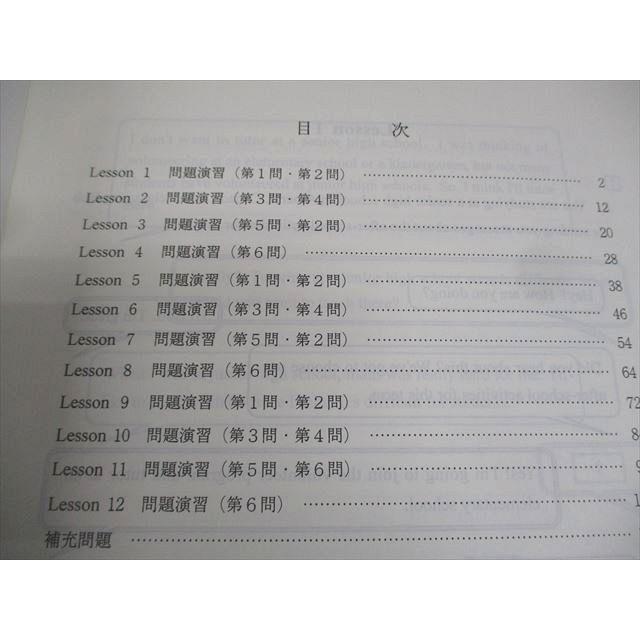代々木ゼミナール 代ゼミ 共通テスト英語リーディング/リスニング