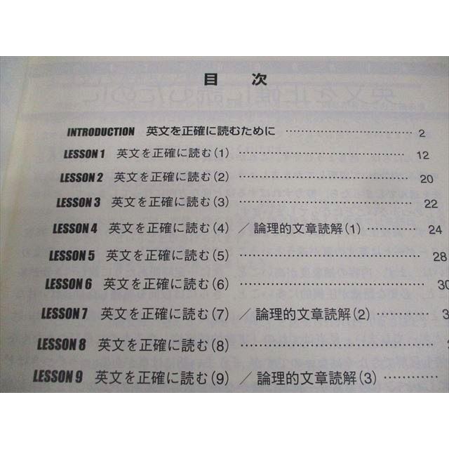 東進ハイスクール 西きょうじの飛翔のための英文読解講義(標準) Part1