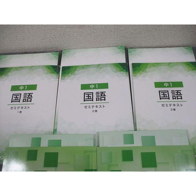 能開センター 中1 国語 ゼミテキスト 1〜3巻/講習会テキスト 夏/冬