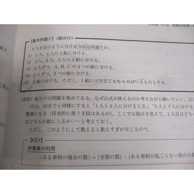 鉄緑会 数学発展講座I/II/問題集 テキスト通年セット 2017 計4冊 鉄緑会 数学発展講座I/II/問題集 テキスト通年セット 2017 計4冊