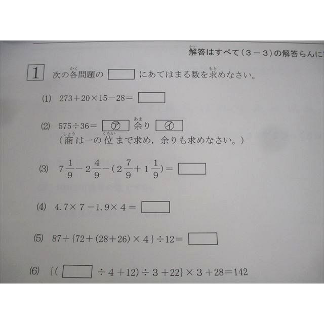 希学園 小5 公開テスト 過年度問題集 通年セット 全て書き込みなし