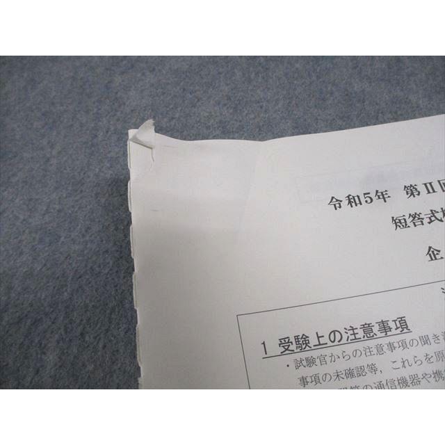 CPA会計学院 公認会計士講座 令和5年第II回 短答式試験 短答式模擬試験