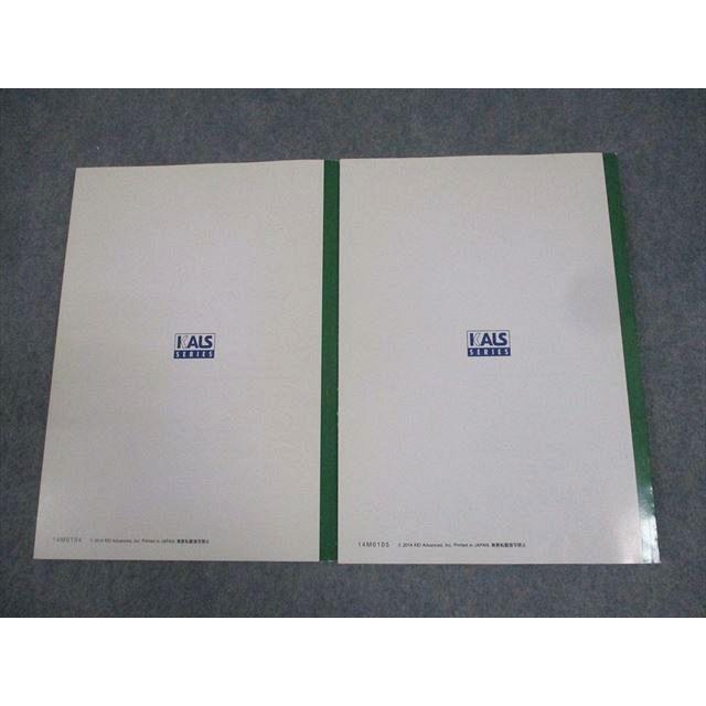 【最新版】河合塾KALS 医学部学士編入対策講座 基礎シリーズ 2冊セット 河合塾KALS 医学部学士編入対策講座 2015年実施試験対応 スタンダード