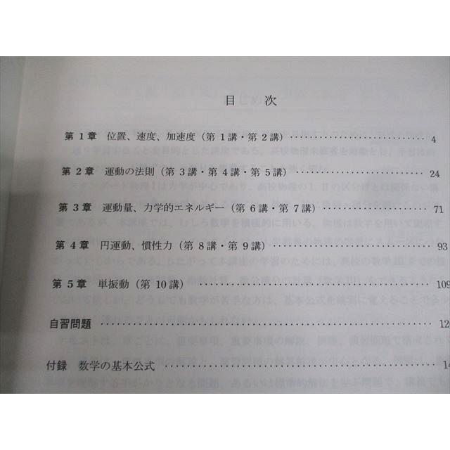 河合塾KALS 医学部学士編入対策講座 2015年実施試験対応 スタンダード