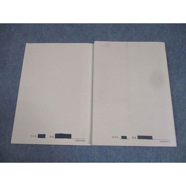 鉄緑会 高2 世界史 練習問題集/講義ノート 第1部 テキスト 2023 前期