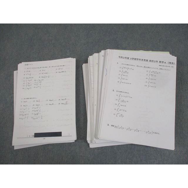 私立城北高等学校(東京都) 高1〜3 理系数学 プリント超大量セット/定期