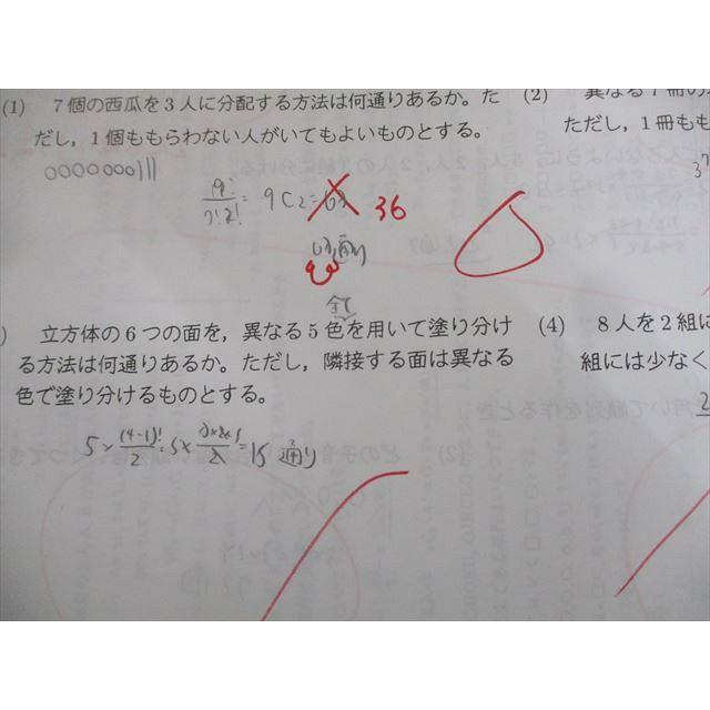 私立城北高等学校(東京都) 高1〜3 理系数学 プリント超大量セット/定期