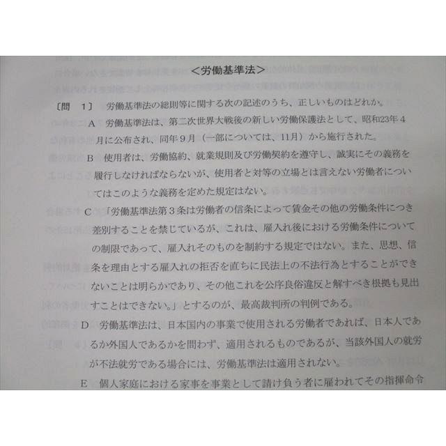 TAC 社会保険労務士講座 実力完成答練 第1〜6回 労基法・安衛法・労災