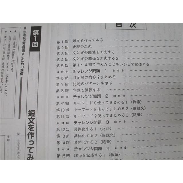 日能研 5年 ステージIII 国語 記述演習講座 2022年度版テキスト 010m2C