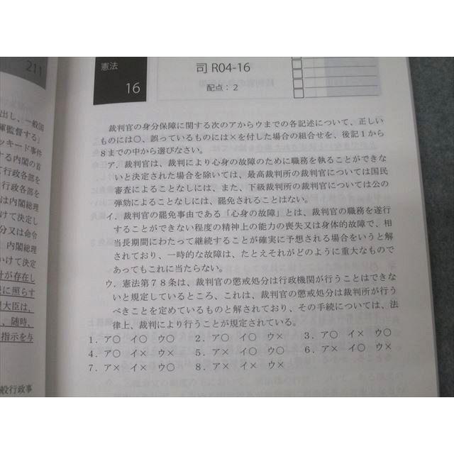 アガルートアカデミー 司法試験 短答過去問解析講座 令和4年 2022年