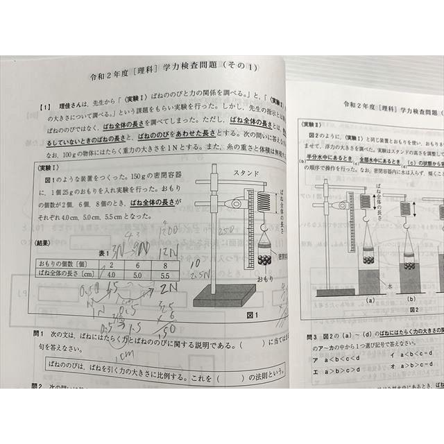 AS01-055 沖縄県立 高校入試問題研究会 令和3年度 高校入試 過去 AS01-055 沖縄県立 高校入試問題研究会 令和3年度 高校入試 過去