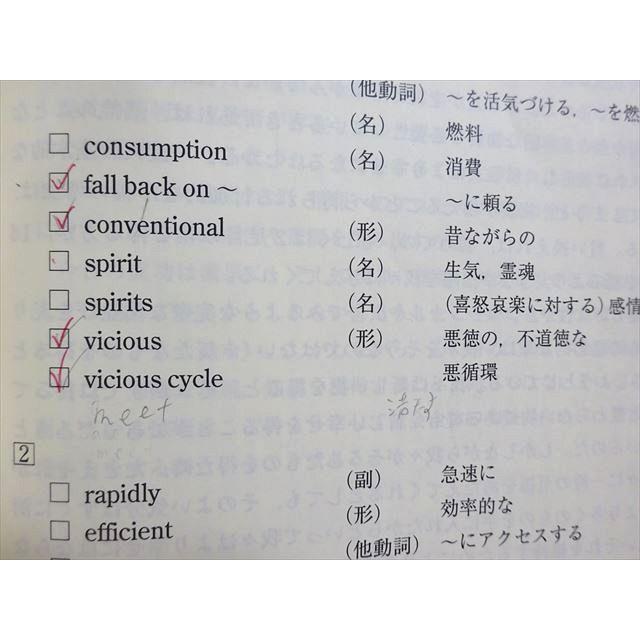 東進 西きょうじの飛翔のための英文読解講義(標準) Part2 2015 007s0B