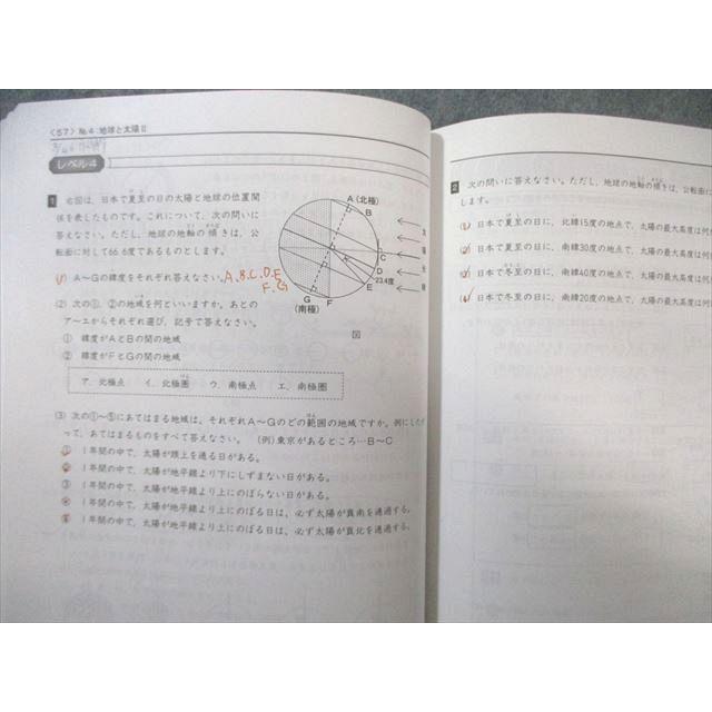 浜学園 小6 サイエンス理科/ファイナルアプローチ 第1/2分冊 通年