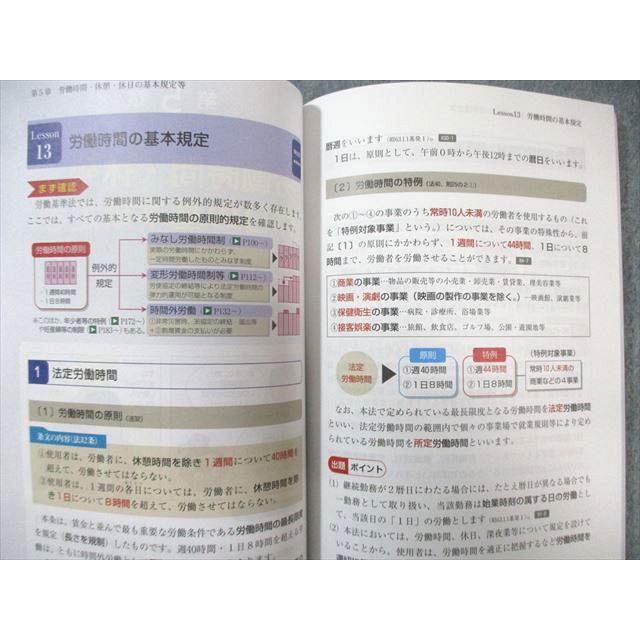 ユーキャン 社会保険労務士合格指導講座 テキスト/問題集など ユーキャン 社会保険労務士合格指導講座 テキスト/問題集など