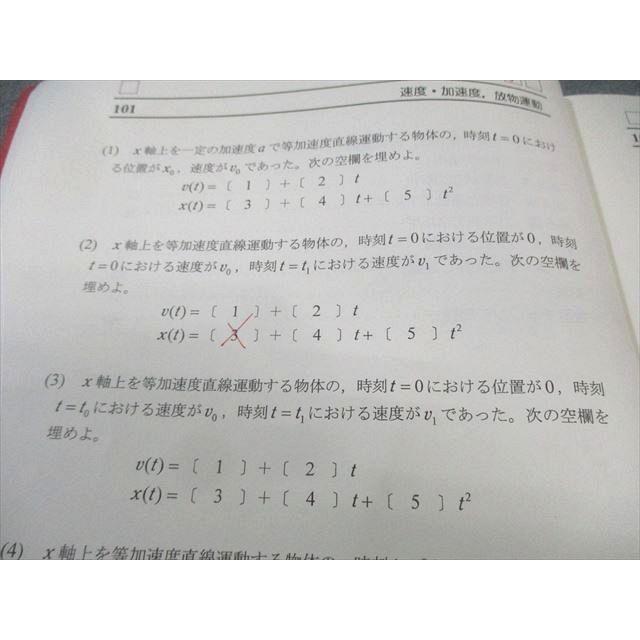 SEG (科学的教育グループ) 受験物理速修コース問題集/力学/磁場研究