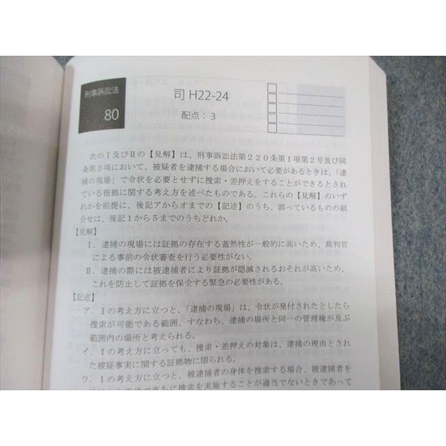 司法試験 刑事訴訟法 アガルート 新品6冊 司法試験 刑事訴訟法