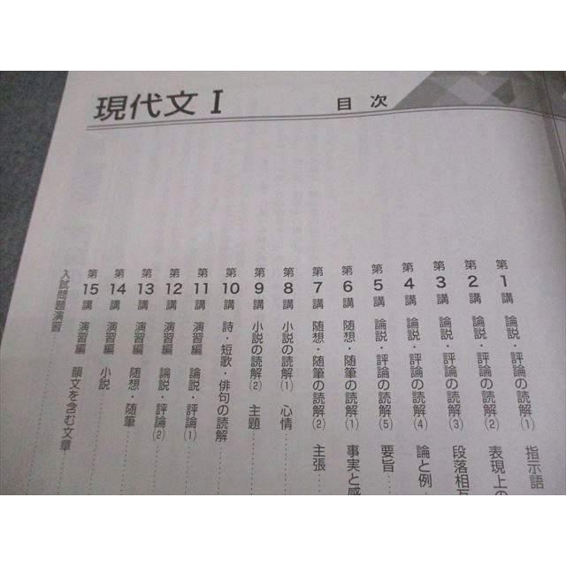 塾専用 高校新演習 スタンダード 現代文I 状態良い 010m5B : ブックス