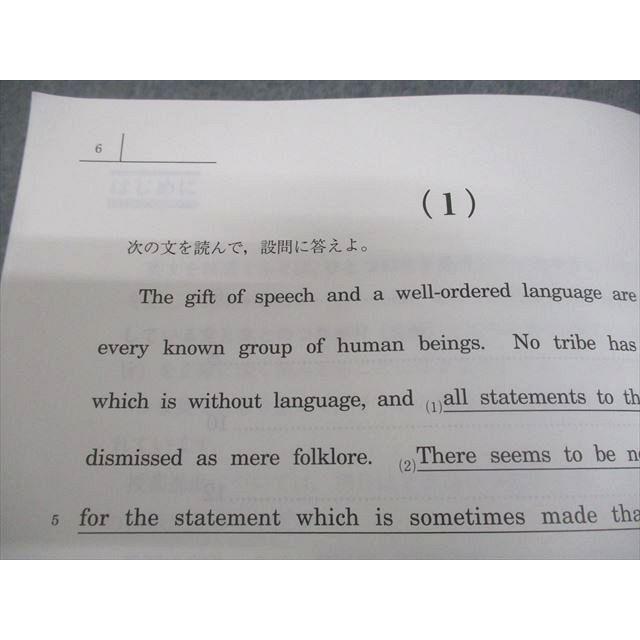 駿台 英語 スーパー英文精読 テキスト 未使用品 2023 夏期 003s0B