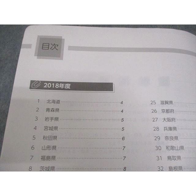 塾専用 中3 数学 精選全国高校入試問題集 計算・一行問題 改訂版