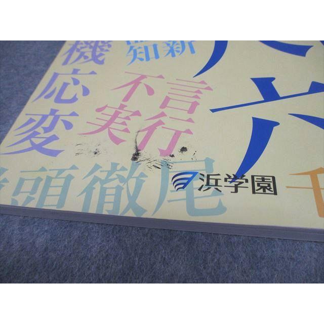 浜学園 小6 国語 合格完成への道 家庭学習用 4冊セット 浜学園 小6 国語 合格完成への道 家庭学習用 第4分冊 2023 008m2B