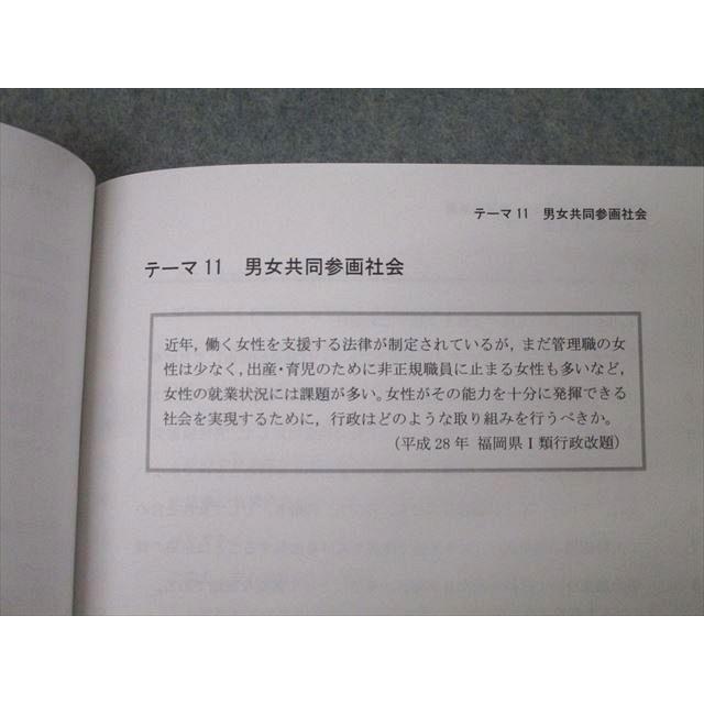 アガルートアカデミー 公務員試験 教養論文対策講座 2023年合格目標 